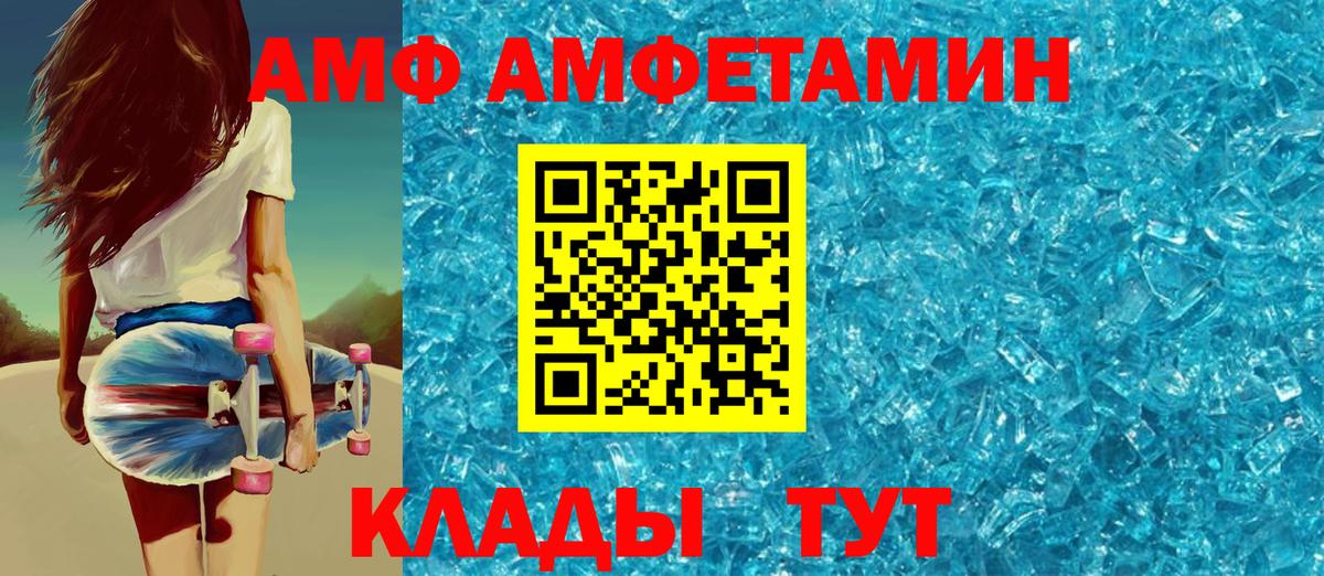 Amphetamine Розовый  hydra маркетплейс  Богородицк  Вход с VPN  АМФЕТАМИН 