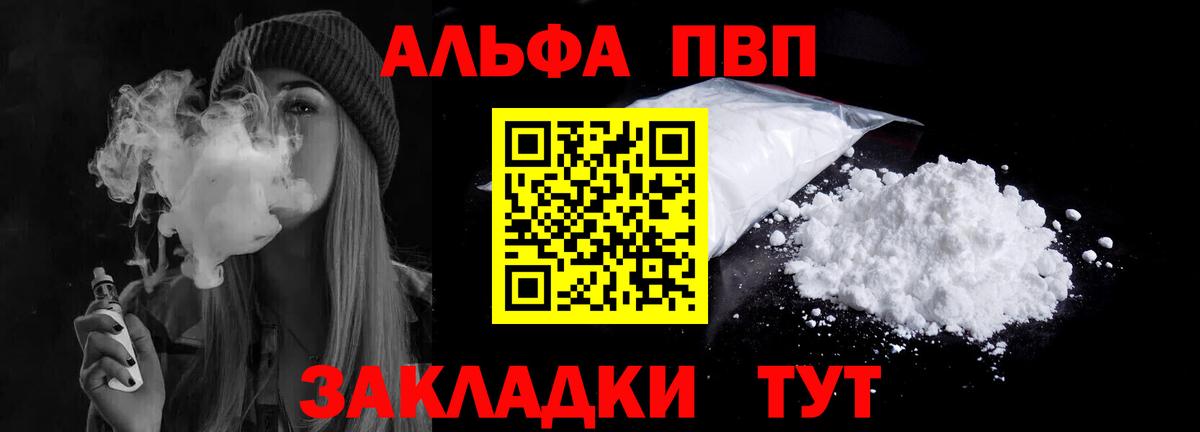 A-PVP крисы CK Богородицк