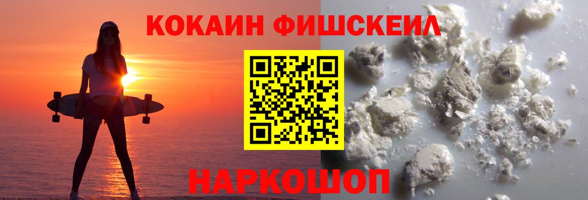 Cocaine Эквадор Богородицк