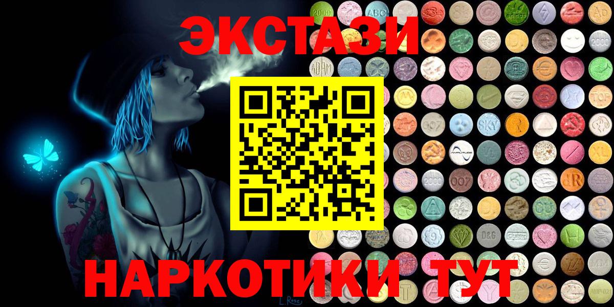 Богородицк  Ecstasy ешки  Вход с VPN  Ecstasy 250 мг 