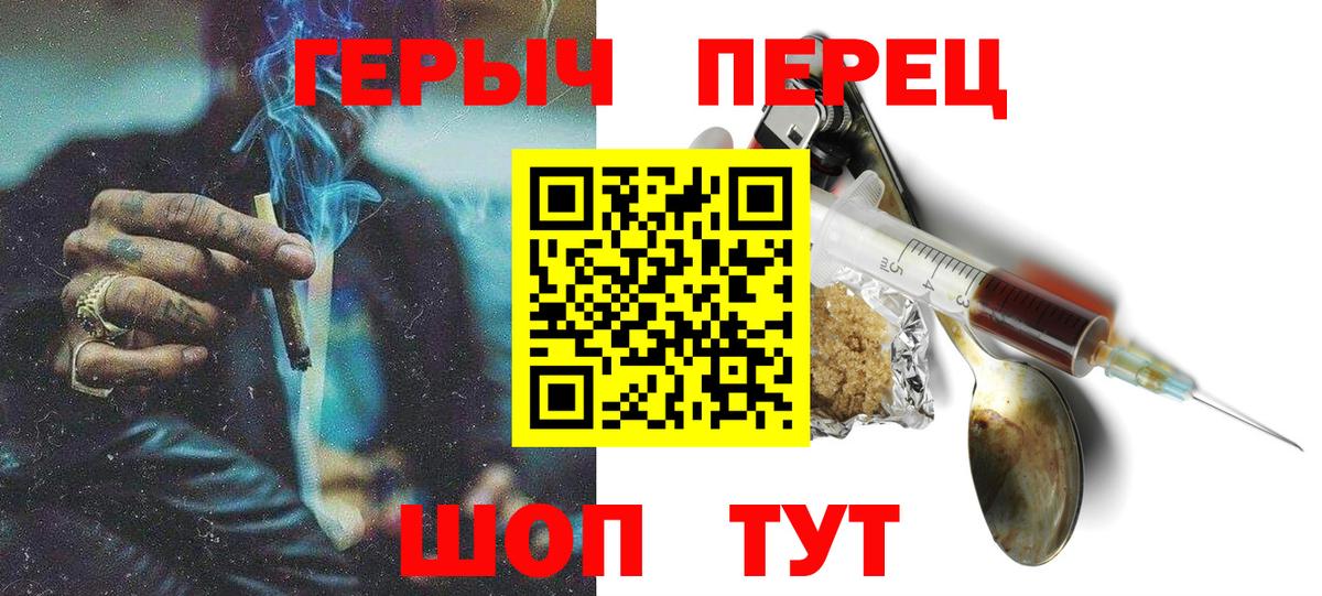 Героин хмурый Богородицк