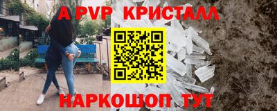 а пвп мука Бердск