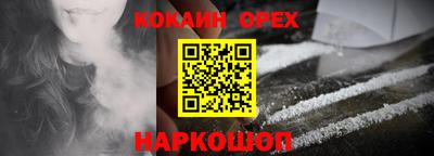 синтетический гашиш Белорецк