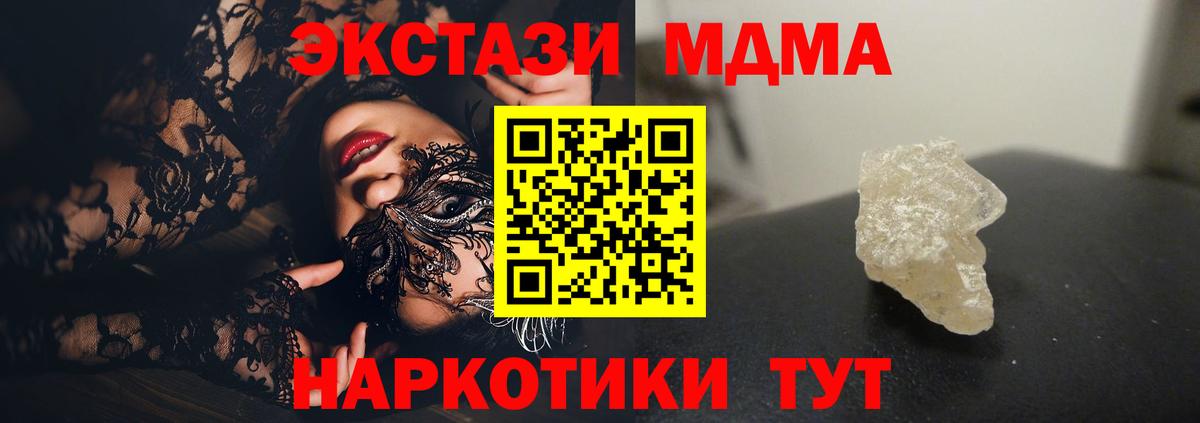 Богородицк  MDMA кристаллы  МДМА кристаллы  Вход с VPN 