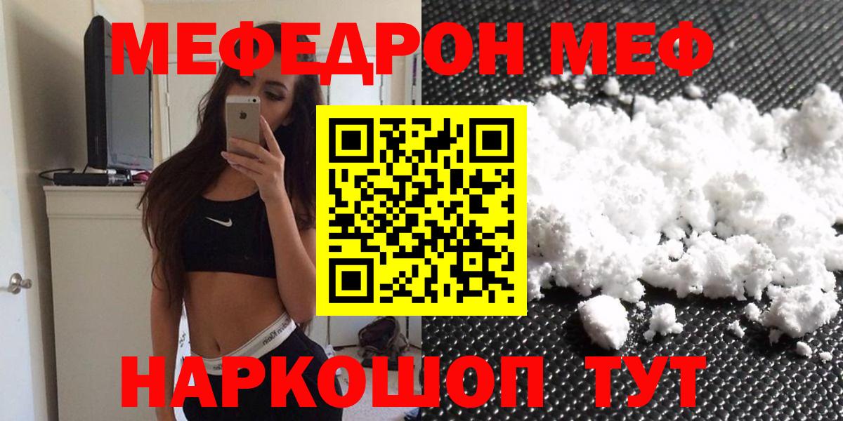 Богородицк  Мефедрон мука  Мефедрон мука  МЕФ  Вход с VPN 