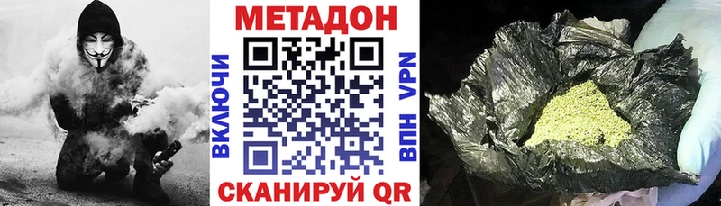omg как зайти Богородицк Метадон мёд