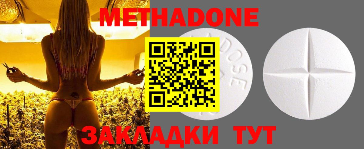 Богородицк  МЕТАДОН мёд  OMG как войти  Метадон мёд  Вход с VPN 