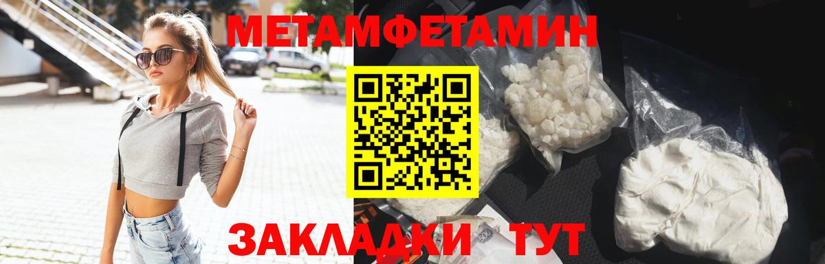 Первитин Декстрометамфетамин 99.9%  Вход с VPN  Богородицк 