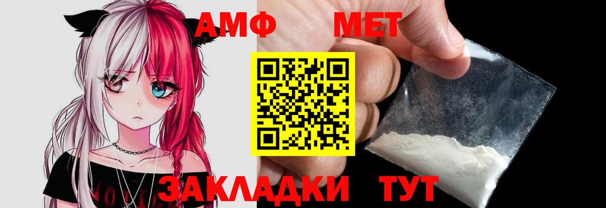 МЕТАМФЕТАМИН пудра Богородицк
