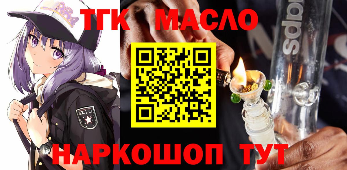 Дистиллят ТГК гашишное масло  ТГК Wax  Богородицк  Вход с VPN 