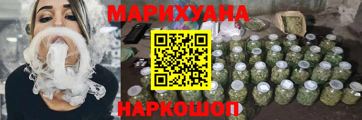Каннабис White Widow Богородицк