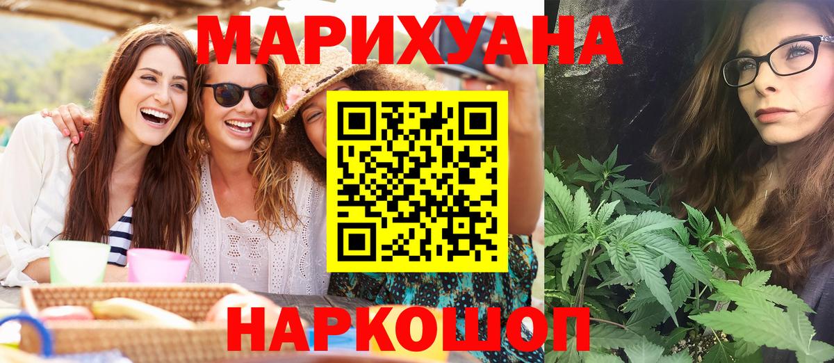 Бошки Шишки марихуана  Канабис AK-47  Марихуана SATIVA & INDICA  Богородицк  Вход с VPN 